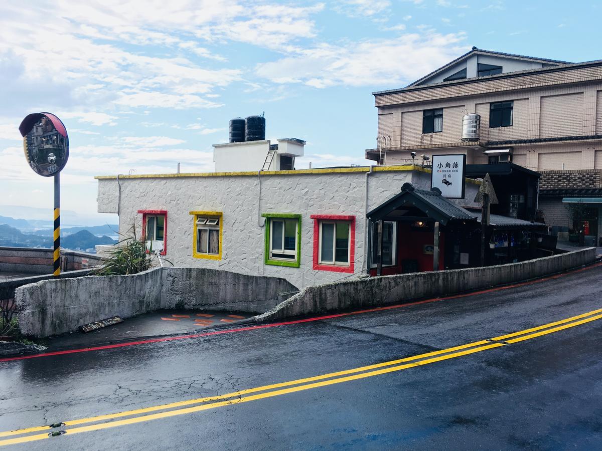 Corner Inn九份住宿i 小角落民宿i 機車租借i日夜間導覽 Екстериор снимка